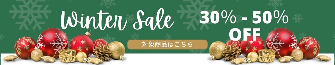 セールのお知らせ