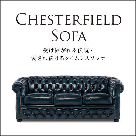 CHESTERFIELD SOFA