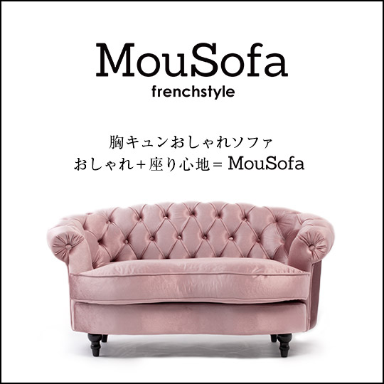 Mou Sofa