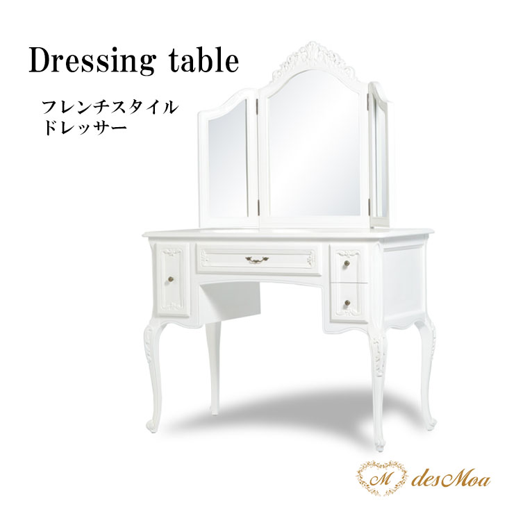 M♢アンティーク 猫脚 ロココスタイル ドレッサー チェスト 鏡台