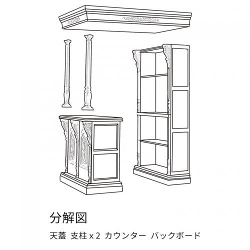 Baroque バロック アンティーク調 バーカウンター バー