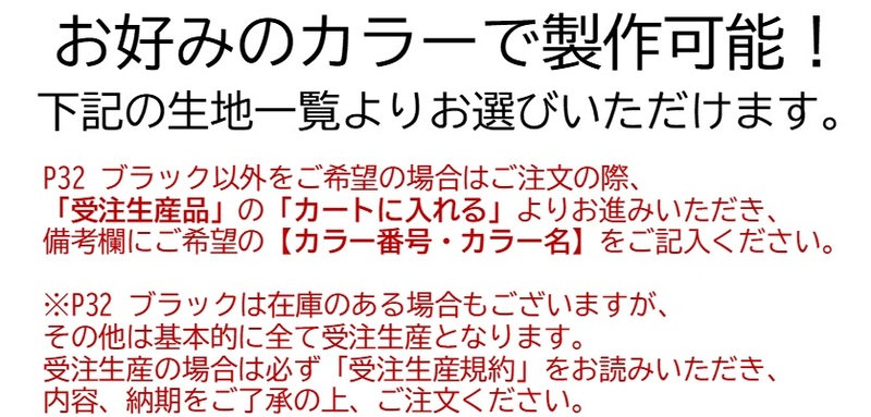 カラーオーダー
