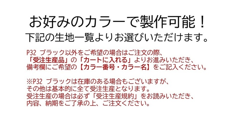 カラーオーダー