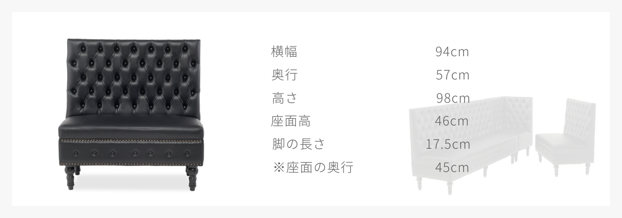1.5人掛け